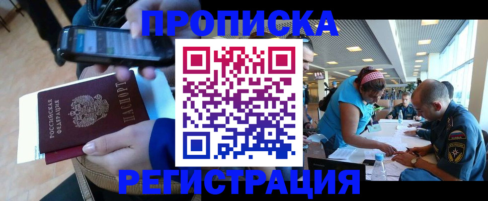 временная регистрация надежно в Семикаракорске