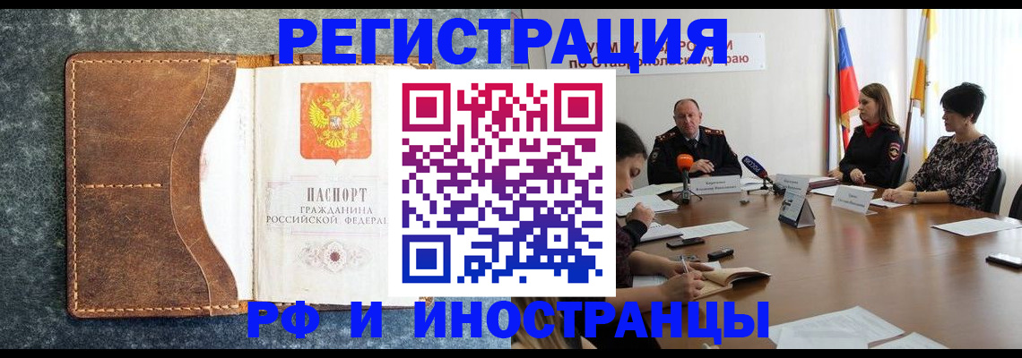 временная регистрация для всех в Семикаракорске
