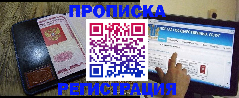 прописка гарантия в Семикаракорске